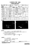 山西太原全心扩大、扩心病患者经3个月治疗康复过程分析