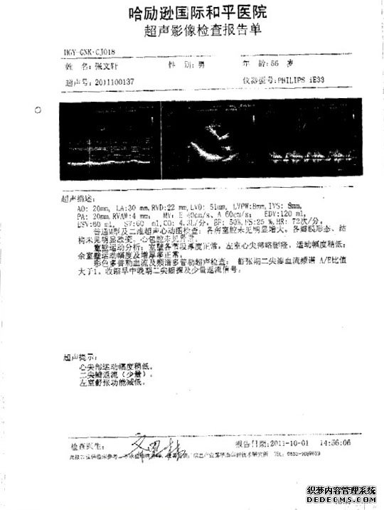 创造医学奇迹！扩张型心肌病患者通过6个月治疗完全康复分析