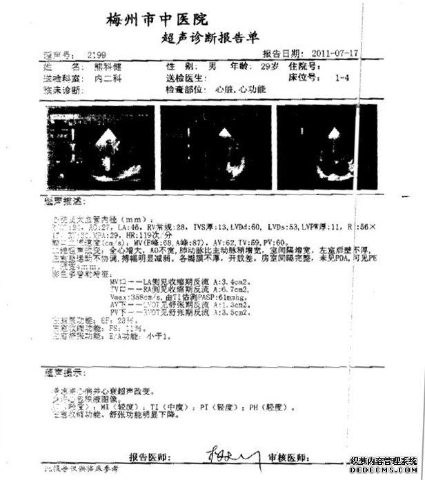 破解世界医学难题，成功康复扩张型心肌病患者