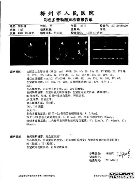 破解世界医学难题，成功康复扩张型心肌病患者