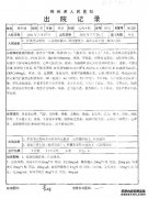 破解世界医学难题，成功康复扩张型心肌病患者