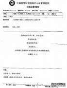 国家级心血管病专科医院--北京阜外医院再次验证、扩张型心肌病病人结合我院中医治疗后心脏成功回缩案例
