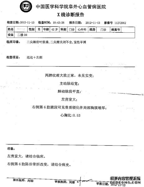 国家级心血管病专科医院--北京阜外医院再次验证、扩张型心肌病病人结合我院中医治疗后心脏成功回缩案例