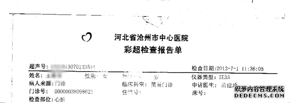 扩张型心肌病能治好吗