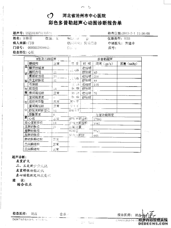 扩张型心肌病能治好吗