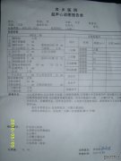 35岁北京扩张型心肌病心衰患者康复过程