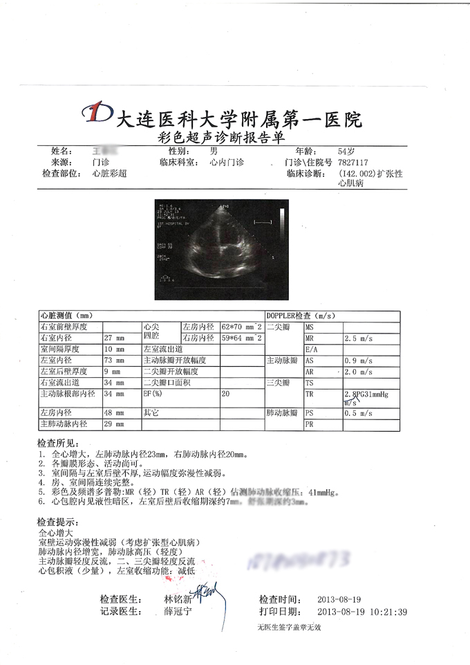 哪些心脏会导致心脏扩大