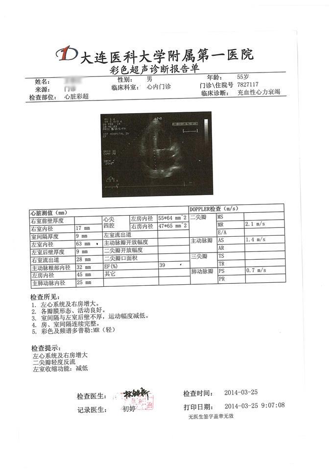 哪些心脏会导致心脏扩大