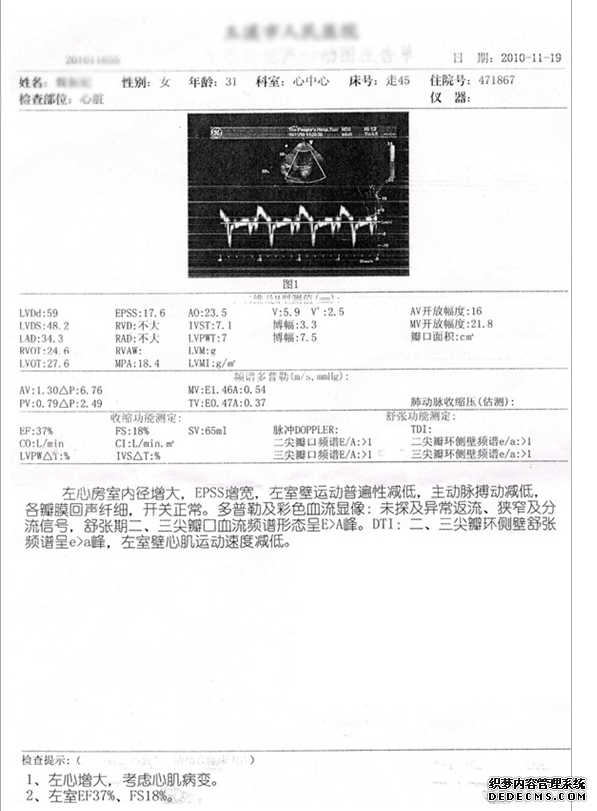 围产期心肌病能完全治好吗