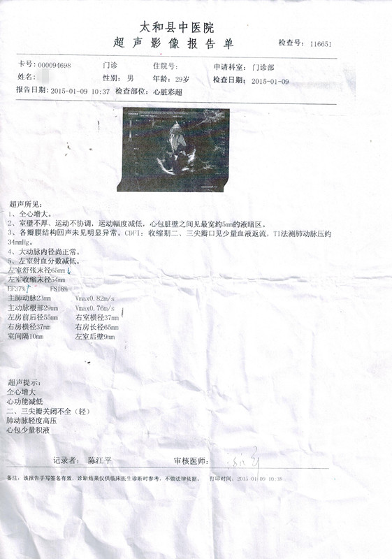 扩张型心肌病能活多久？贾主任救助扩张型心肌病患者真实病例