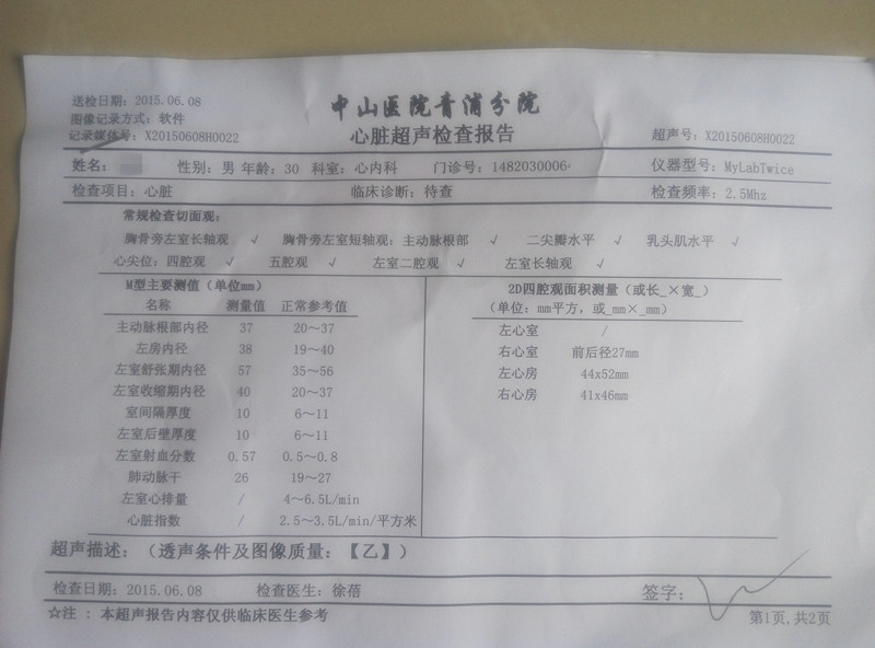 扩张型心肌病能活多久？贾主任救助扩张型心肌病患者真实病例