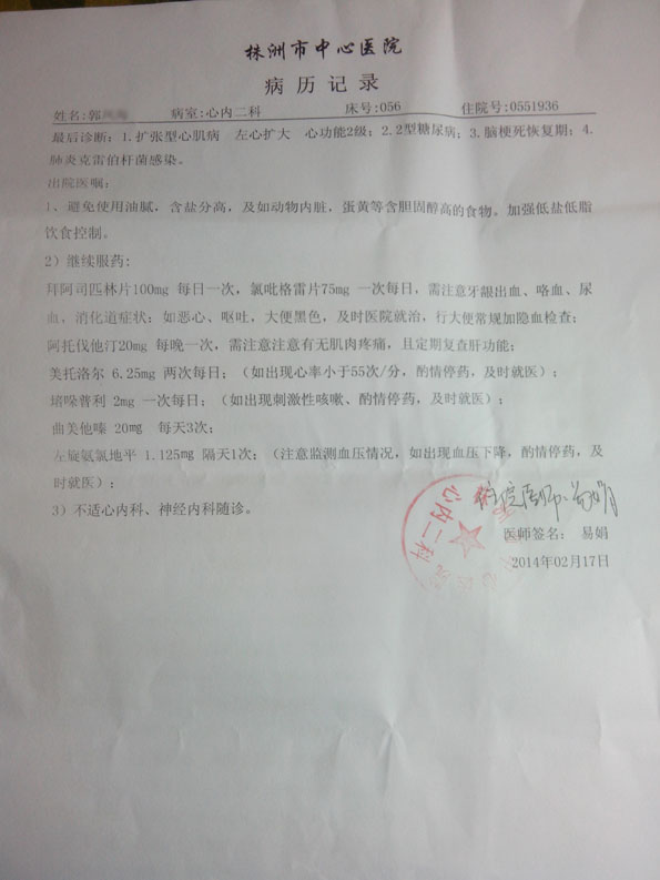 心肌病权威专家全方面解读“心脏扩大”的治疗