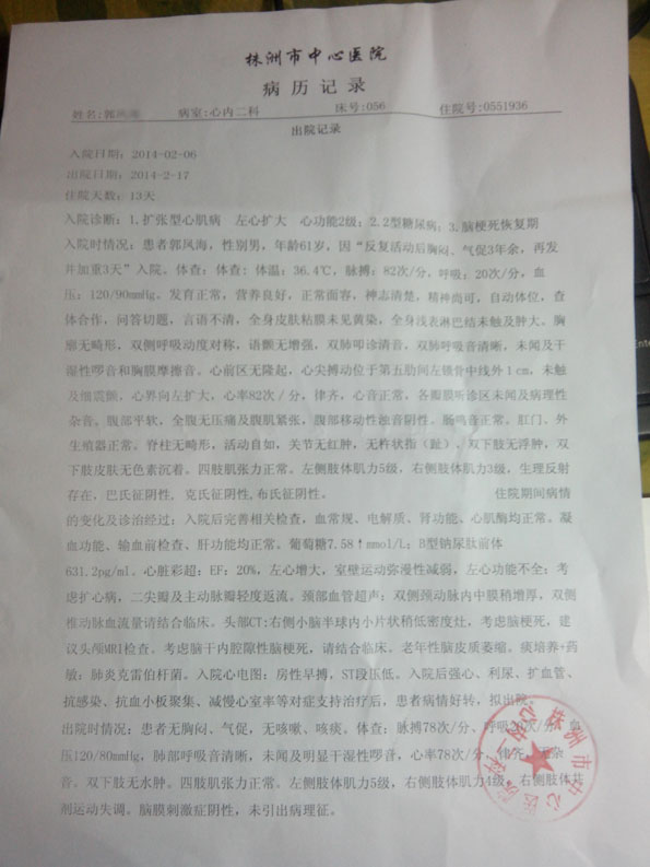 心肌病权威专家全方面解读“心脏扩大”的治疗