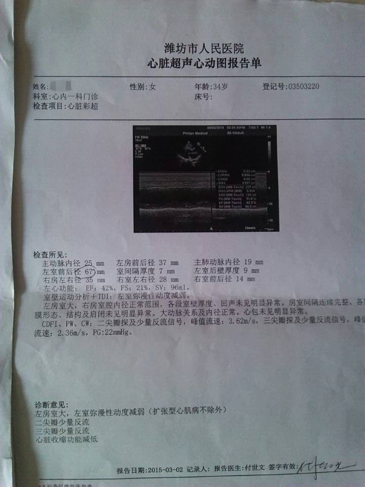 围产期心肌病能治好吗？经贾江俊教授救治的真实病例