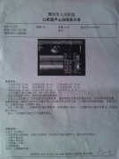 山东潍坊围产期心肌病，伴心力衰竭 经贾江俊教授救治的真实病例