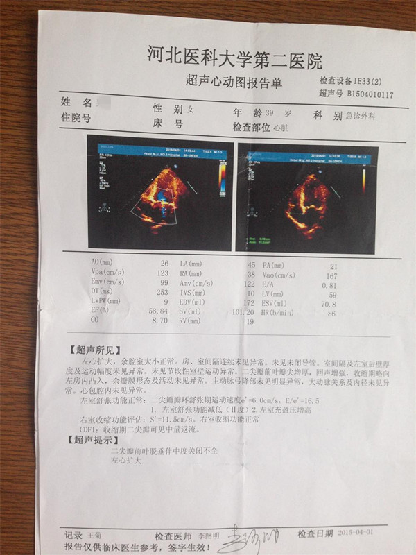 围产期心肌病怎么治？心脏能缩小吗？经贾江俊教授救治重症围产期心肌病真实病例
