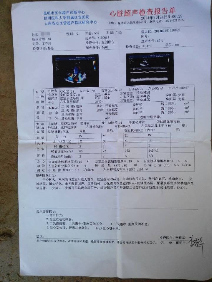 心脏扩大能治好吗？贾江俊教授救助心脏扩大真实病例
